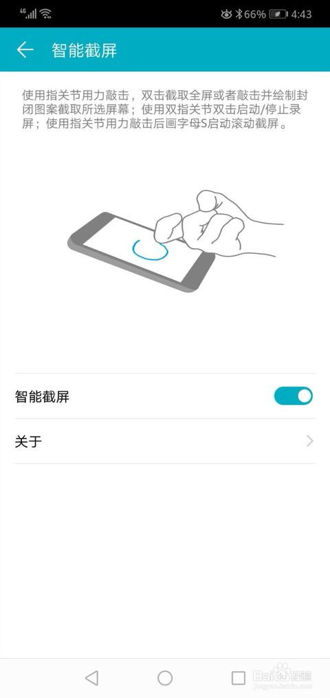 华为电脑怎么关闭截屏(华为电脑关闭截屏功能的方法详解)