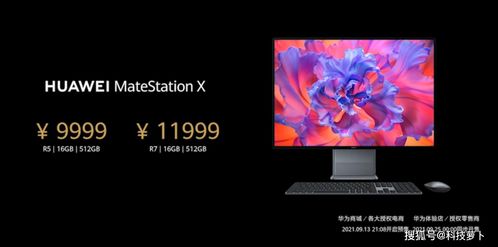 华为电脑屏幕反光怎么解决(华为电脑屏幕反光问题解决方案) 华为电脑屏幕反光怎么解决(华为电脑屏幕反光问题解决方案)