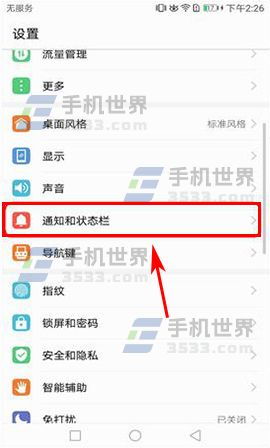 华为电脑息屏怎么关闭(华为电脑息屏关闭指南)