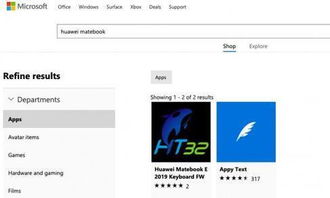 怎么搜华为电脑官网(如何搜索华为电脑官网)