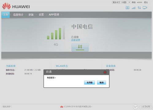 华为猫电脑怎么设置wifi(华为猫电脑WiFi设置详解) 华为猫电脑怎么设置wifi(华为猫电脑WiFi设置详解)