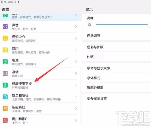 华为电脑的电池怎么设置(华为电脑电池设置详解)