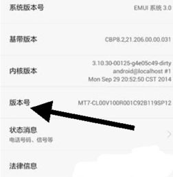 电脑怎么查华为手机配置(电脑端查询华为手机配置的详细步骤)