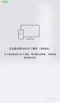 华为怎么备份微信到电脑(华为手机上微信备份至电脑的详细步骤指南)