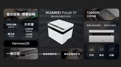 华为电脑怎么开机是这样(华为电脑开机流程详解，体验科技与便捷)