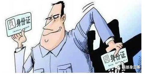 男子冒用他人身份近16年被判拘4个月(男子冒用他人身份近16年，被判拘4个月)