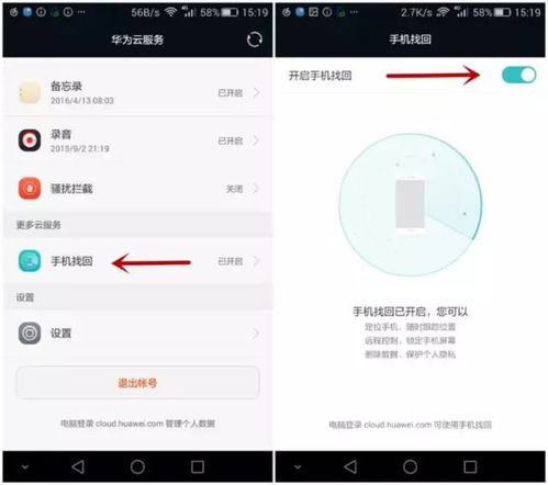 华为电脑丢了怎么报警电话(华为电脑丢失后的报警电话与应对措施)