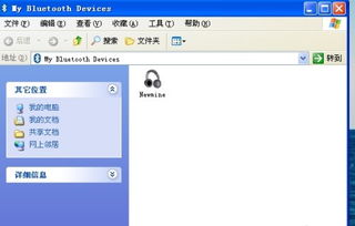 华为蓝牙连线怎么连电脑(华为蓝牙连线连接电脑，详细步骤与操作指南)