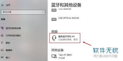 华为蓝牙连线怎么连电脑(华为蓝牙连线连接电脑，详细步骤与操作指南)