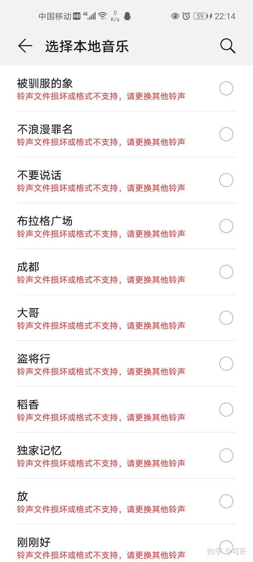 华为电脑换铃声怎么换(华为电脑更换铃声的详细步骤) 华为电脑换铃声怎么换(华为电脑更换铃声的详细步骤)