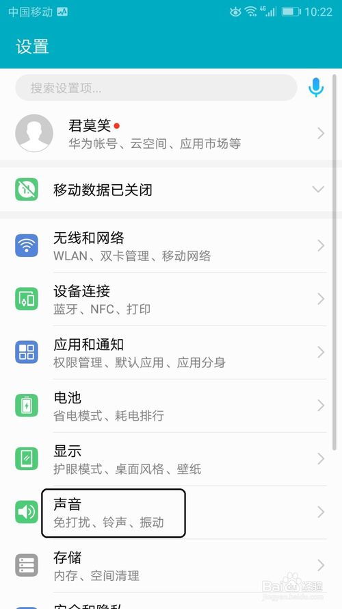 华为电脑换铃声怎么换(华为电脑更换铃声的详细步骤) 华为电脑换铃声怎么换(华为电脑更换铃声的详细步骤)