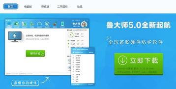 华为电脑鲁大师怎么卸载(华为电脑卸载鲁大师，详细步骤与注意事项)