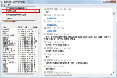华为微信怎么导出电脑(华为手机上微信聊天记录导出至电脑的详细步骤)
