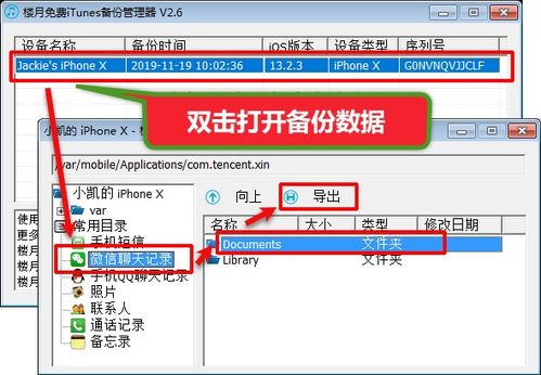 华为微信怎么导出电脑(华为手机上微信聊天记录导出至电脑的详细步骤)