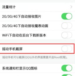 华为电脑qq截图怎么截(华为电脑QQ截图轻松掌握—详细教程)