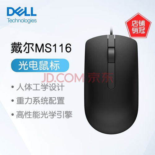 华为电脑怎么连接dell鼠标(华为电脑如何连接Dell鼠标—细致的操作指南) 华为电脑怎么连接dell鼠标(华为电脑如何连接Dell鼠标—细致的操作指南)