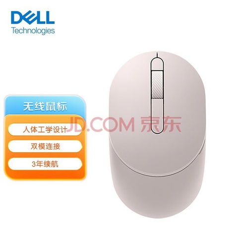 华为电脑怎么连接dell鼠标(华为电脑如何连接Dell鼠标—细致的操作指南) 华为电脑怎么连接dell鼠标(华为电脑如何连接Dell鼠标—细致的操作指南)