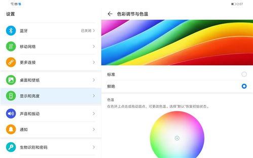 华为电脑怎么设护眼模式(华为电脑护眼模式设置指南)
