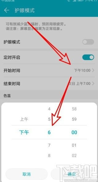 华为电脑怎么设护眼模式(华为电脑护眼模式设置指南)