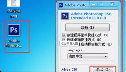 华为电脑怎么弄ps(华为电脑如何安装和使用Photoshop软件（PS）
