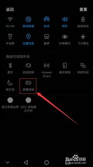 华为电脑怎么屏幕录屏(华为电脑屏幕录屏的详细教程)