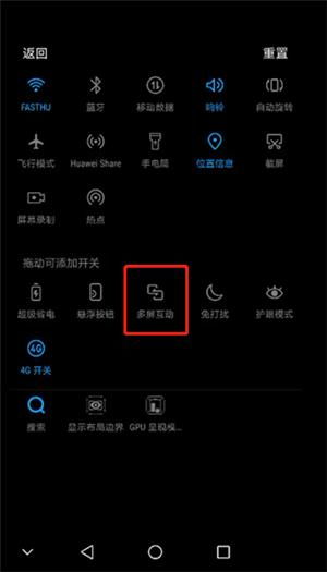 电脑投屏怎么设置华为(华为电脑投屏设置详解，轻松实现屏幕共享)