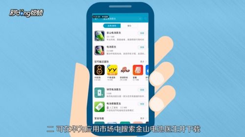 华为电脑电池损耗怎么查(华为电脑电池损耗怎么查，方法与步骤详解)