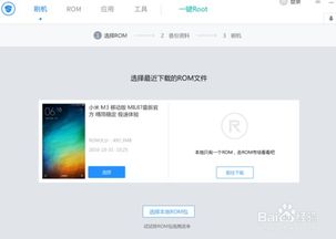 华为怎么给电脑刷机(华为电脑刷机教程，详细步骤与注意事项)