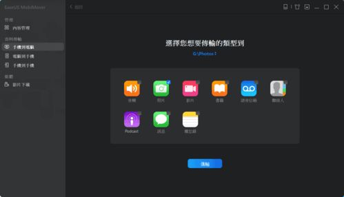 华为怎么把照片发到电脑(华为智能手机与电脑间的照片传输,轻松实现照片共享) 华为怎么把照片发到电脑(华为智能手机与电脑间的照片传输,轻松实现照片共享)