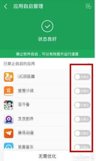 华为电脑关闭组件怎么关(华为电脑关闭组件详解，如何有效管理与关闭不必要的应用程序和服务)