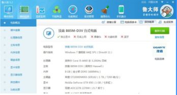 华为电脑设备信息怎么查(华为电脑设备信息查看方法详解)