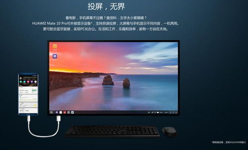 华为电脑大屏怎么打开(华为电脑大屏如何轻松开启,详细操作指南) 华为电脑大屏怎么打开(华为电脑大屏如何轻松开启,详细操作指南)