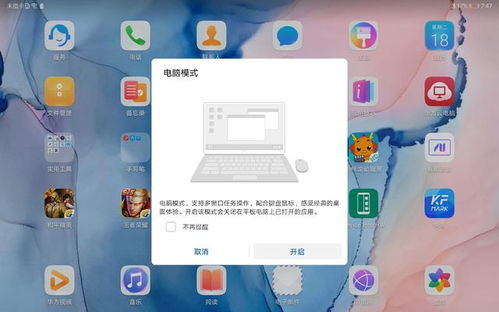 华为平板电脑评语怎么写(华为平板电脑评语集萃,品质、创新与实用性的完美结合) 华为平板电脑评语怎么写(华为平板电脑评语集萃,品质、创新与实用性的完美结合)