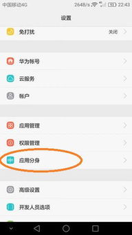 华为电脑怎么微信多开(华为电脑微信多开的方法与技巧)