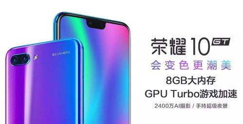 华为荣耀10怎么和电脑(华为荣耀10与电脑的连接，实现高效互动与数据传输)