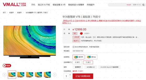 电脑怎么领华为智慧屏(华为智慧屏，电脑如何轻松领取？
