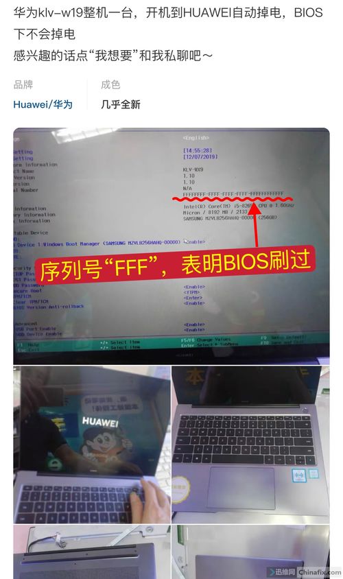 华为电脑怎么又坏了呢(华为电脑故障解析,探究原因与应对策略) 华为电脑怎么又坏了呢(华为电脑故障解析,探究原因与应对策略)
