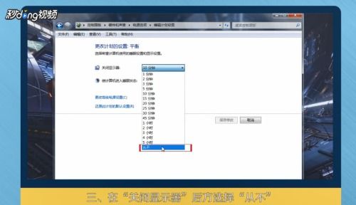 华为电脑怎么调不息屏(华为电脑如何调整不息屏设置) 华为电脑怎么调不息屏(华为电脑如何调整不息屏设置)