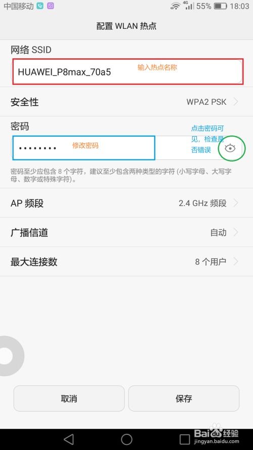 华为电脑怎么设个人热点(华为电脑如何设置个人热点—详细步骤解析)