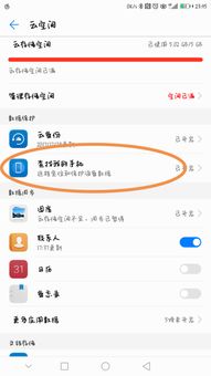 华为电脑怎么用手机定位(华为电脑如何使用手机定位功能，一种便捷的定位与追踪方法)