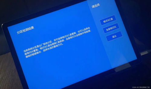 华为员工怎么验电脑的(华为员工电脑检验指南)