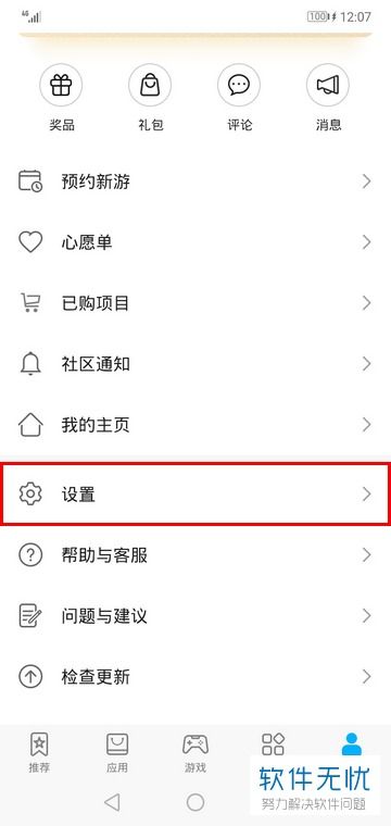 华为电脑自动诊断怎么关(华为电脑自动诊断功能关闭指南) 华为电脑自动诊断怎么关(华为电脑自动诊断功能关闭指南)