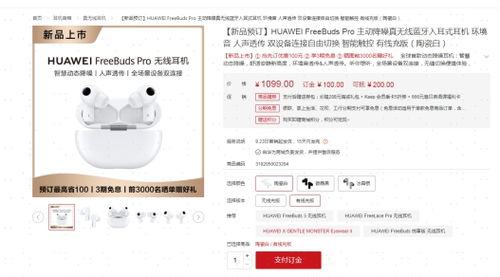 华为商城买电脑怎么抢(华为商城购买电脑的抢购攻略)