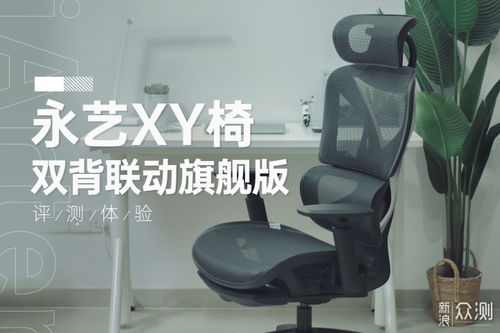 华为电脑椅怎么放到后背(华为电脑椅如何轻松放到后背—详细指南)