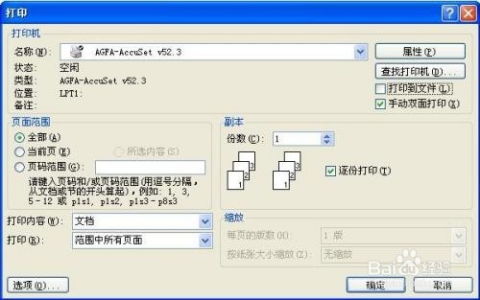 华为电脑怎么调双面打印(华为电脑双面打印设置详解)