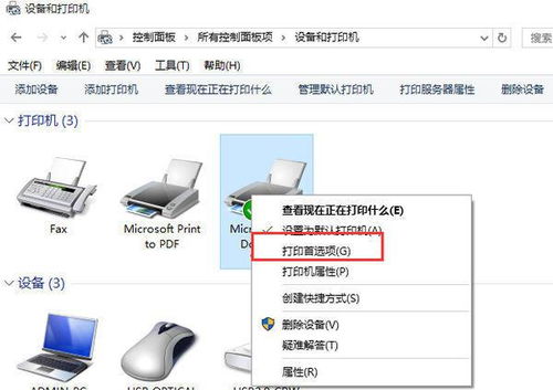华为电脑怎么调双面打印(华为电脑双面打印设置详解)