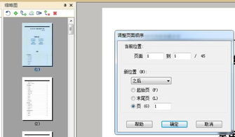 华为电脑怎么旋转文档(华为电脑旋转文档操作指南) 华为电脑怎么旋转文档(华为电脑旋转文档操作指南)