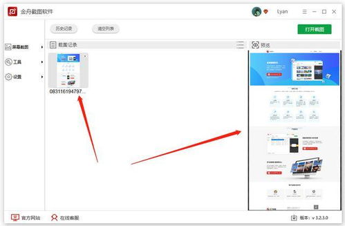 华为电脑截图照片怎么截(华为电脑截图照片怎么截—详细教程)