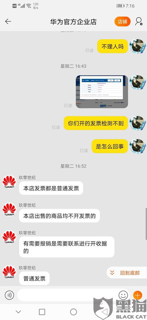 华为电脑淘宝店铺怎么开(华为电脑淘宝店铺开设全攻略)