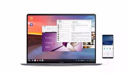 华为怎么发图片到电脑(华为智能手机与电脑间的图片传输,轻松实现图片分享) 华为怎么发图片到电脑(华为智能手机与电脑间的图片传输,轻松实现图片分享)